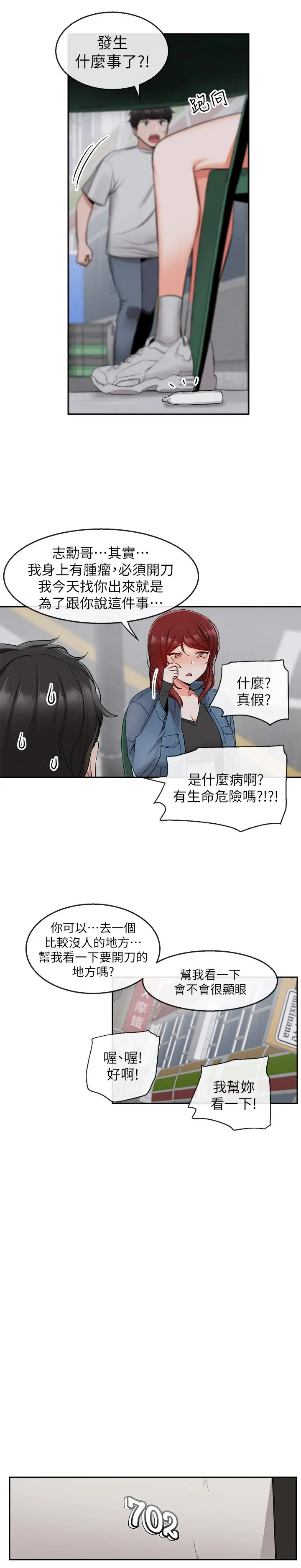 第11話