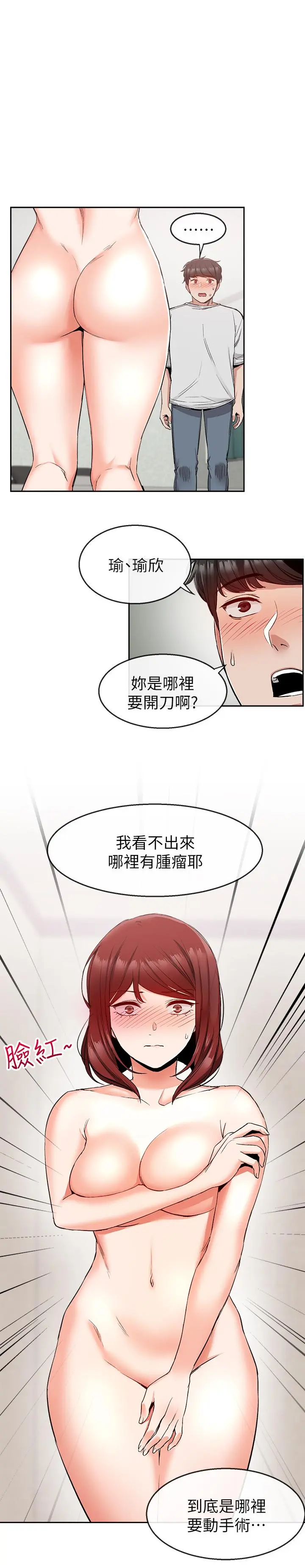 第11話