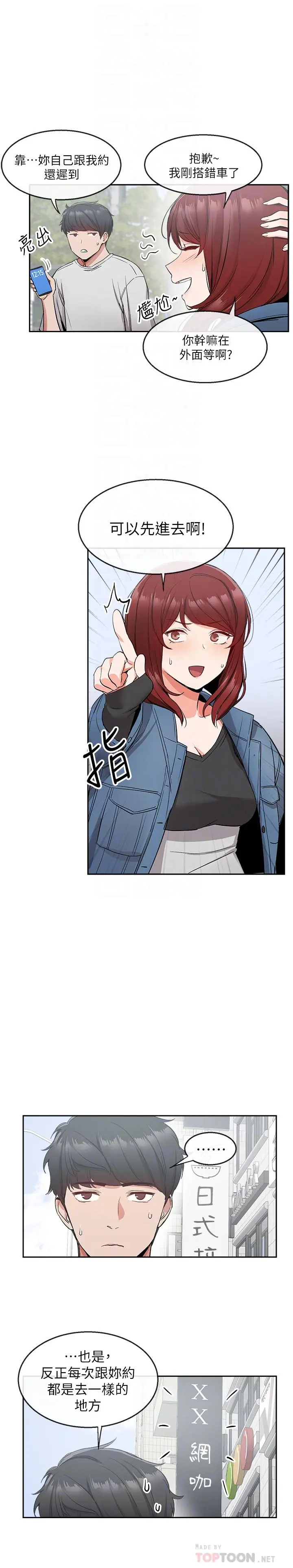 第11話