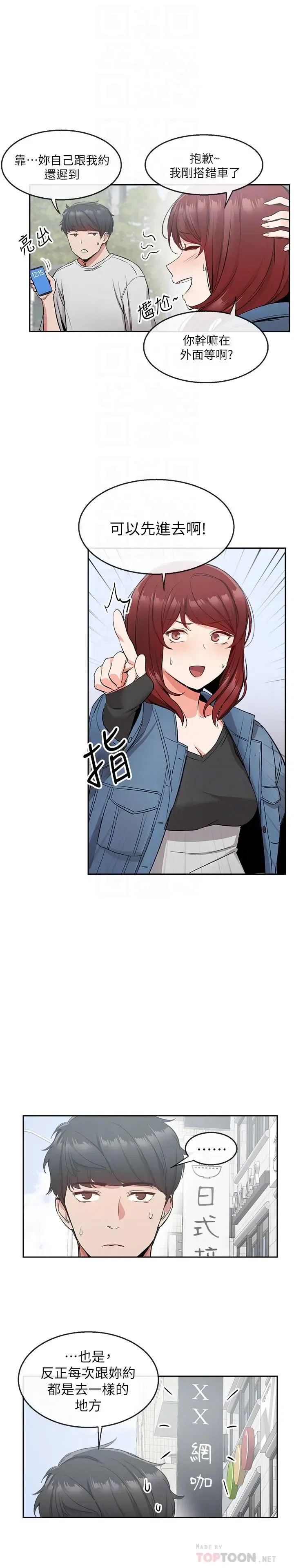 第11話