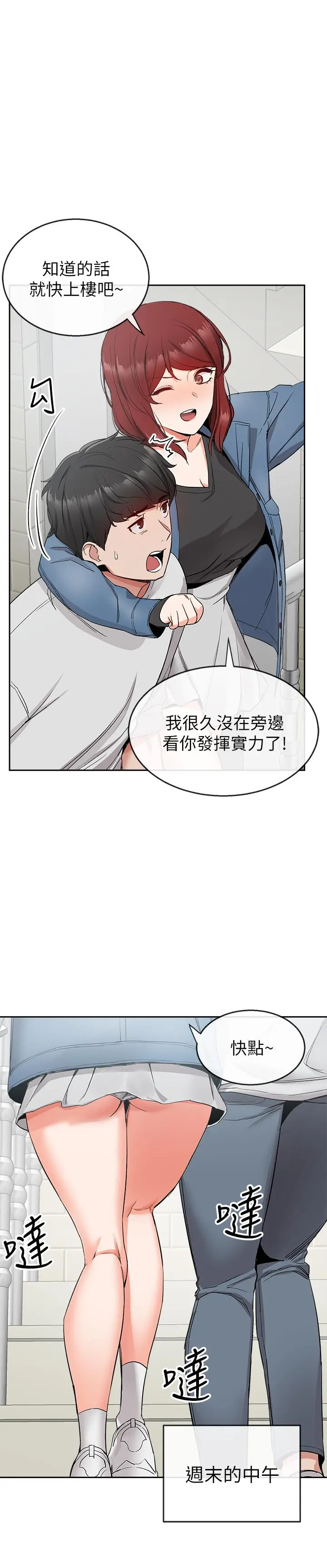 第11話