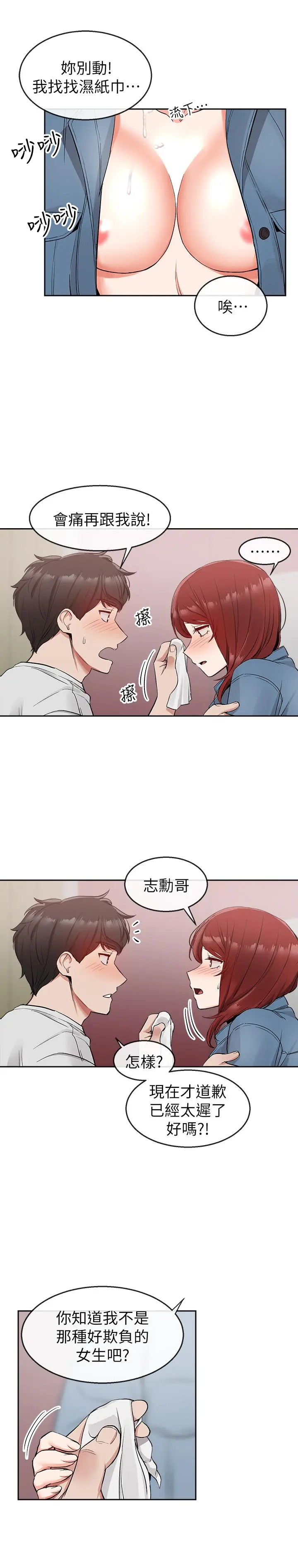 第12話