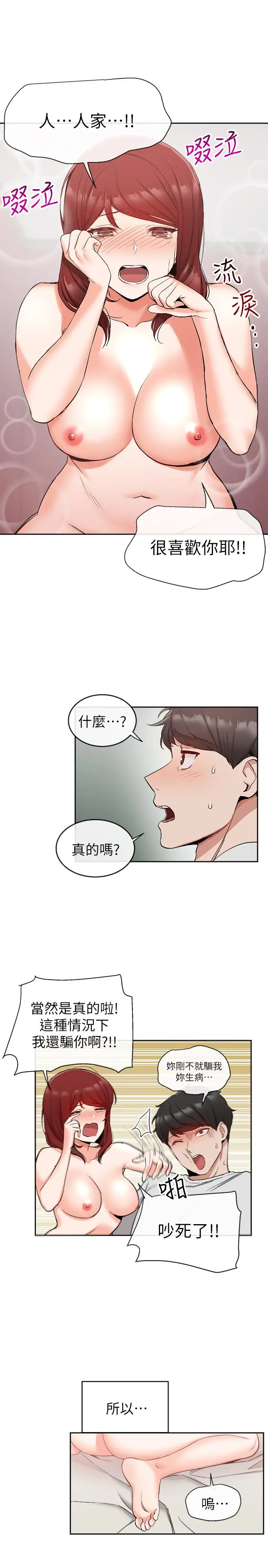 第12話