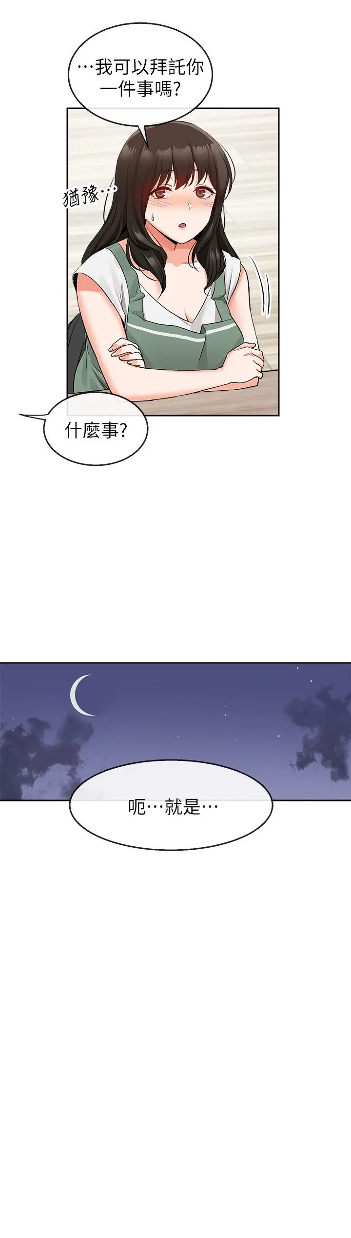 第13話