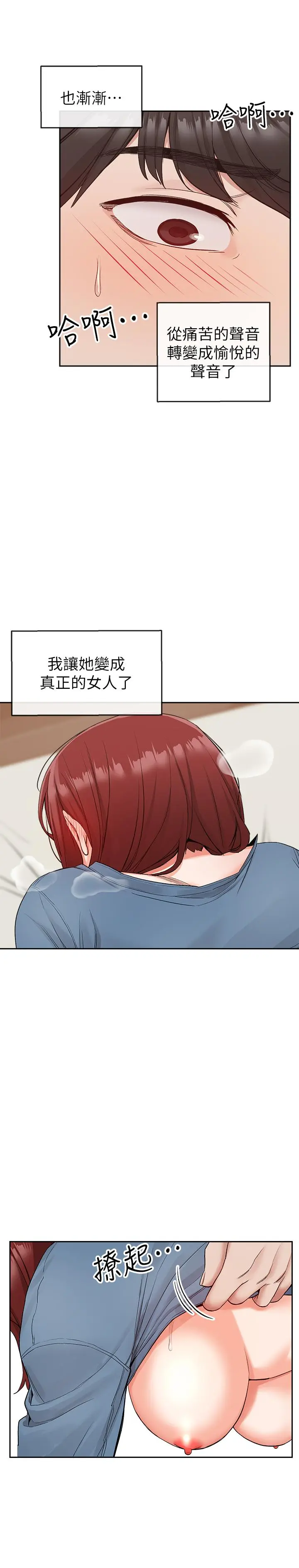 第13話