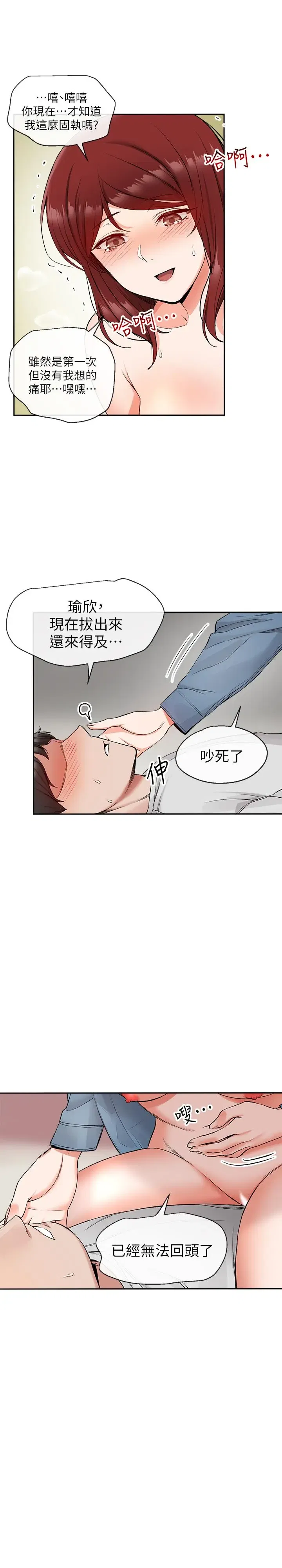第13話