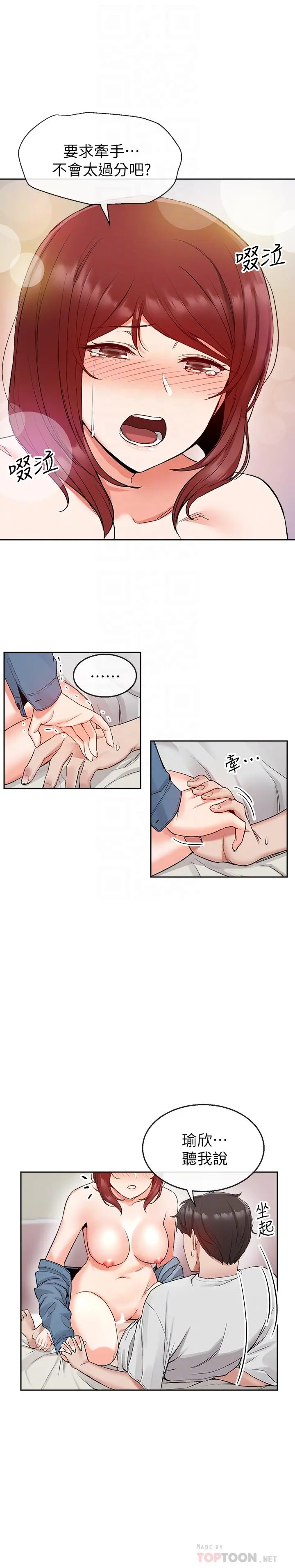第13話
