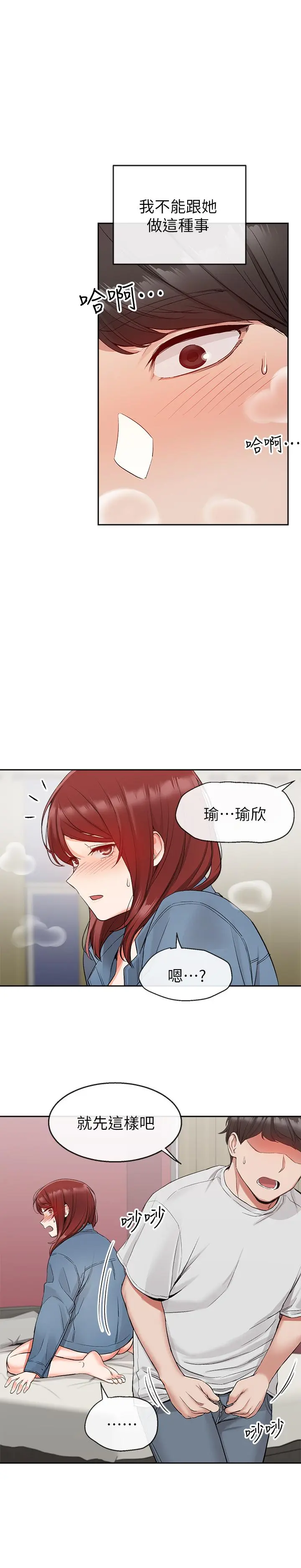 第14話