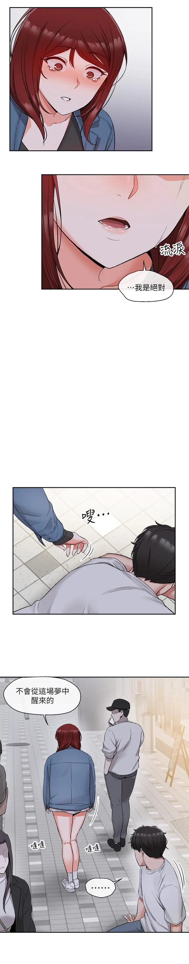 第14話