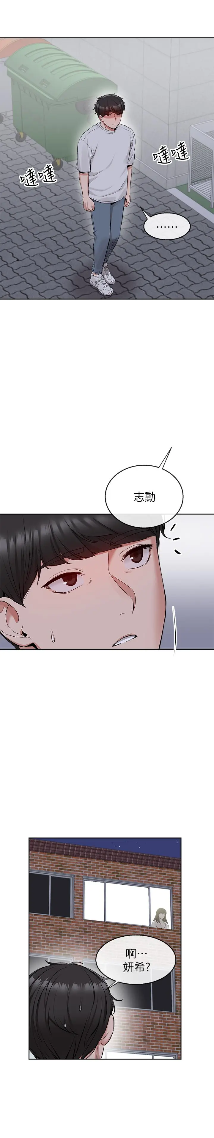 第14話