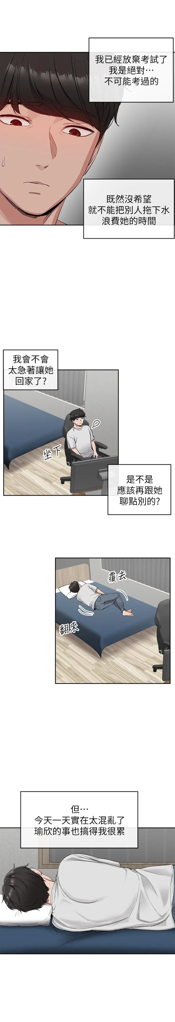 第15話