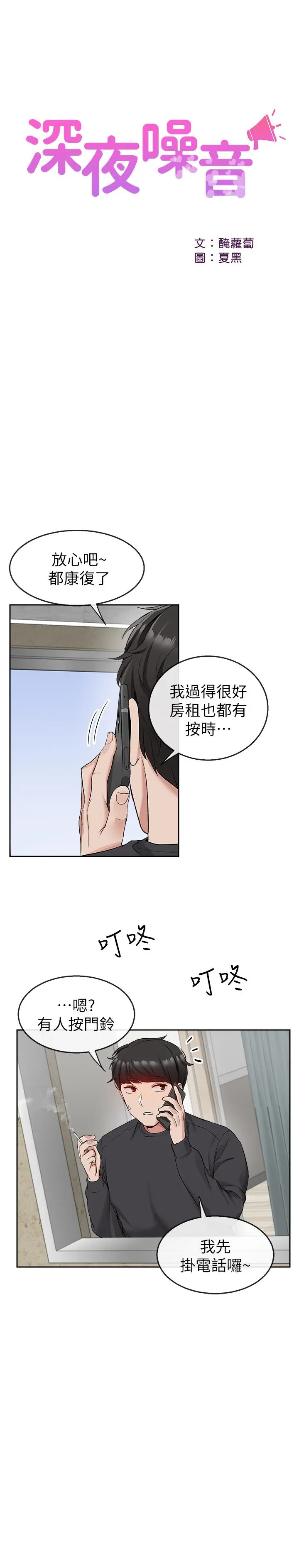 第15話