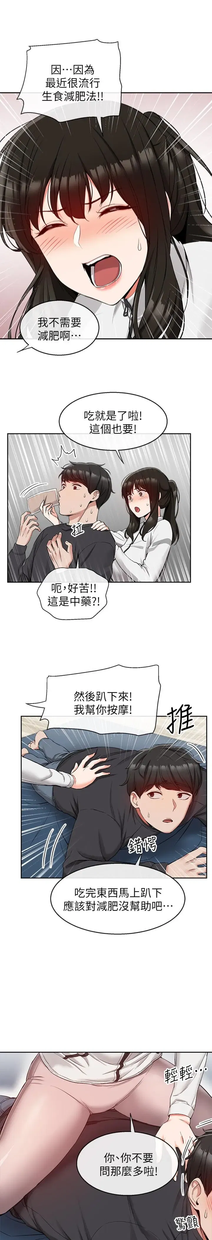 第15話