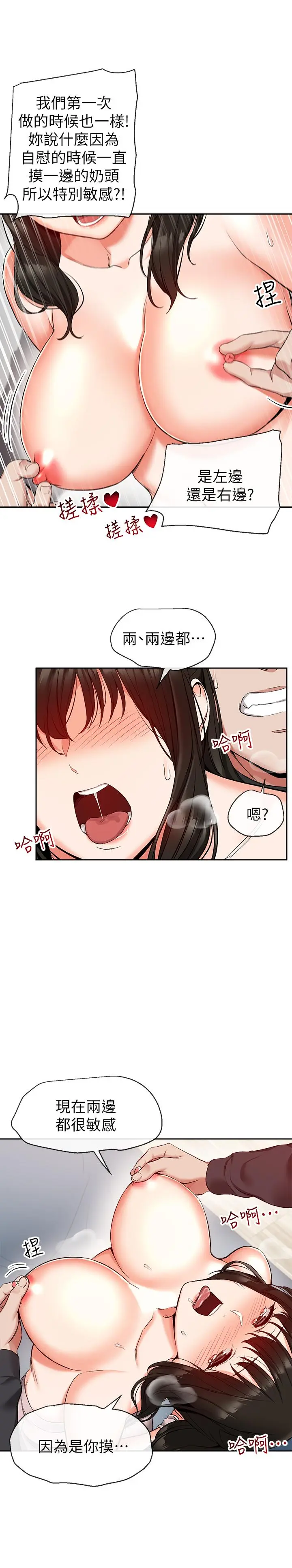 第16話