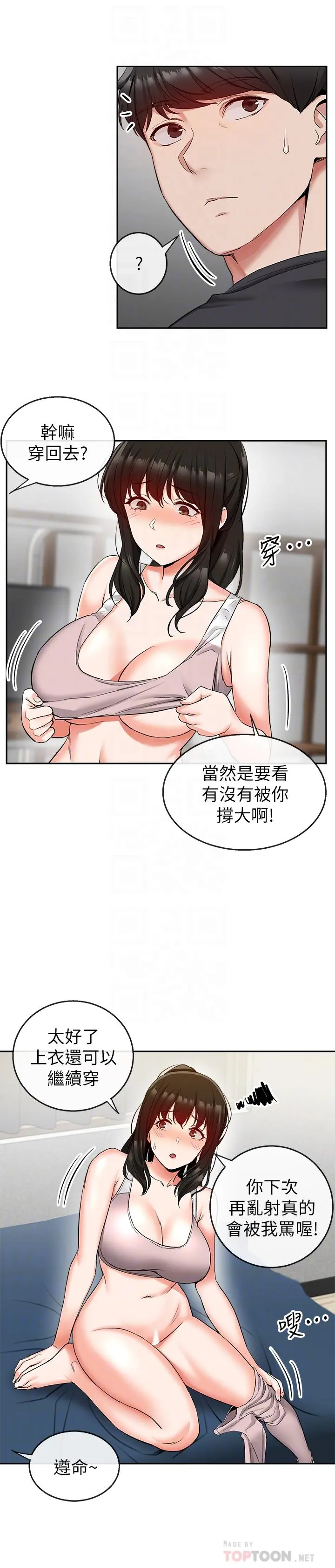 第16話