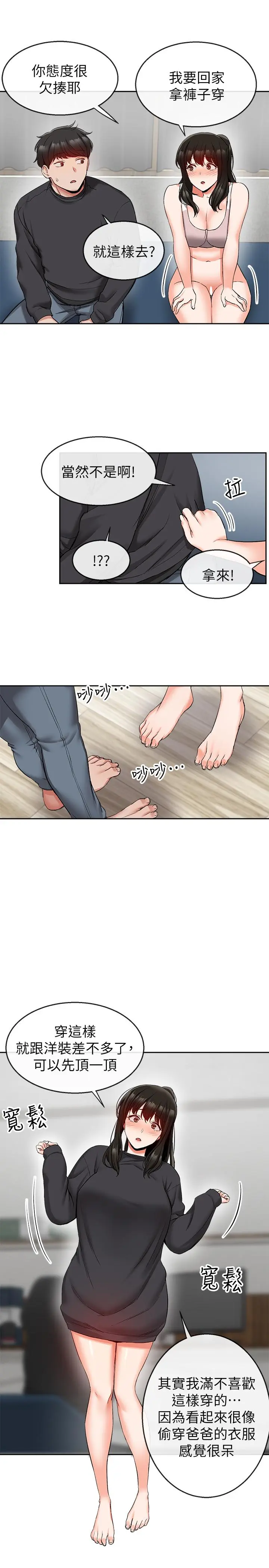 第16話