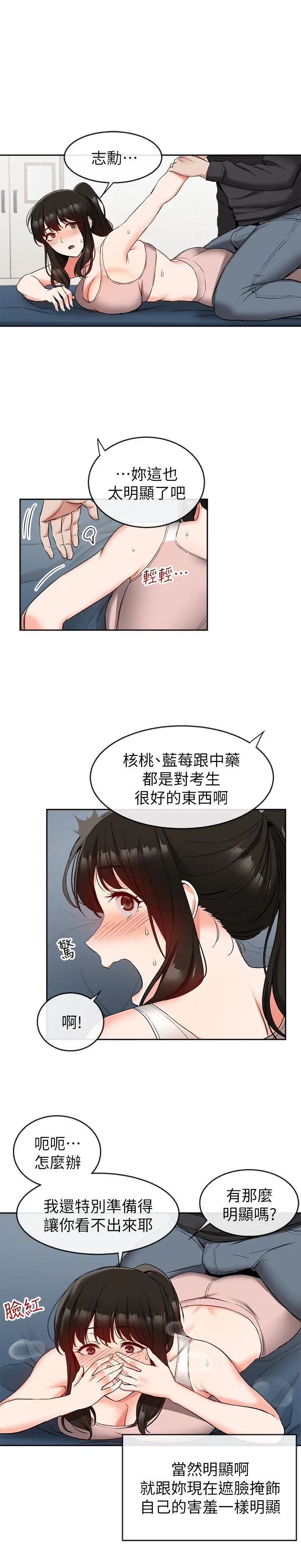 第16話