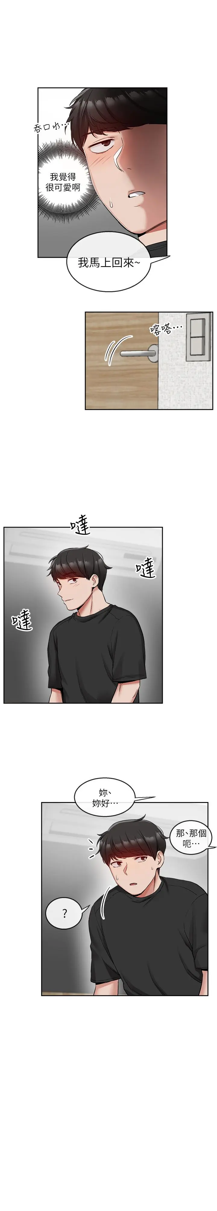 第16話