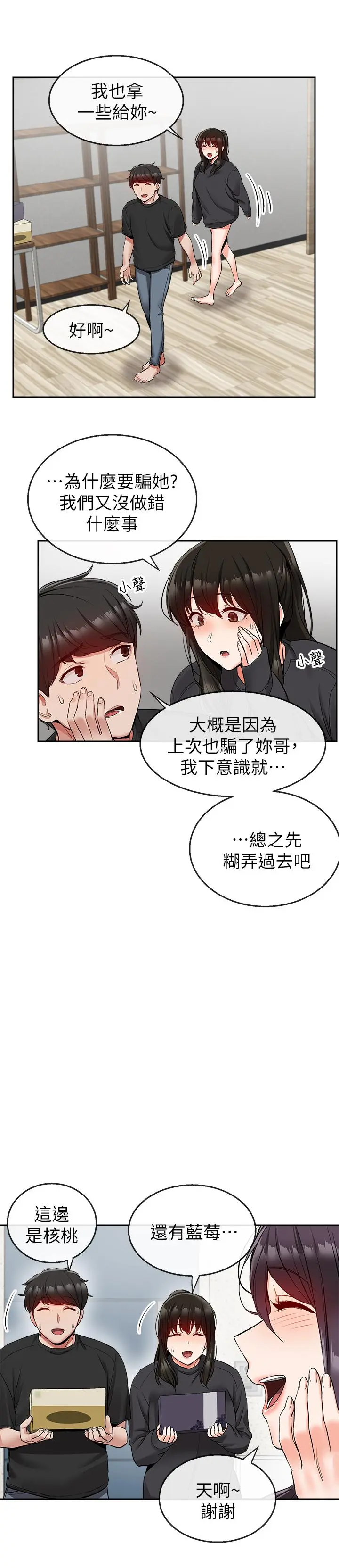 第16話