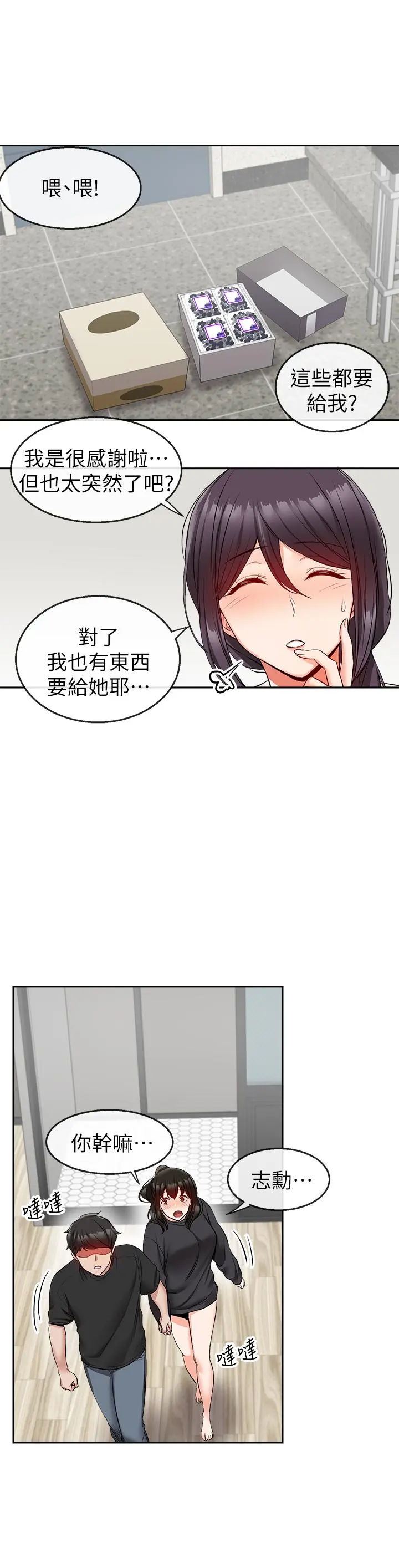 第16話