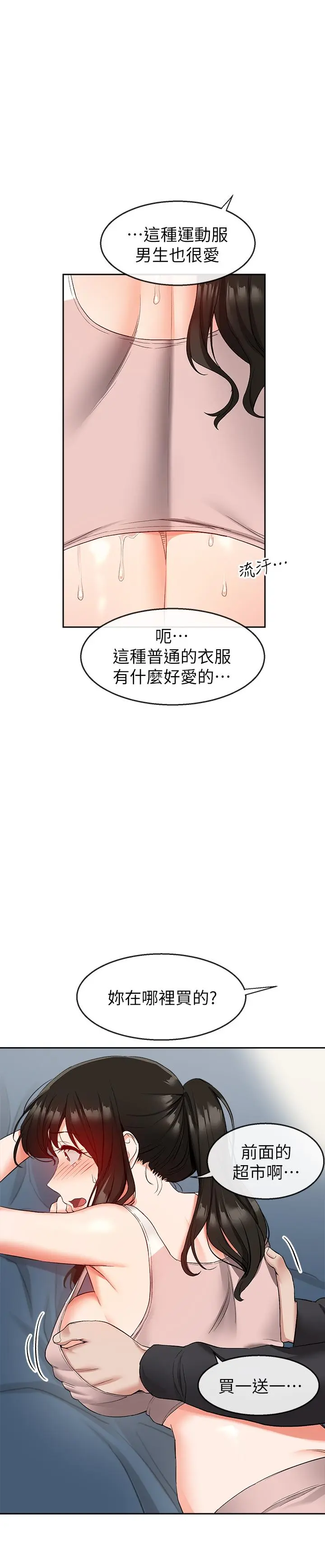 第16話