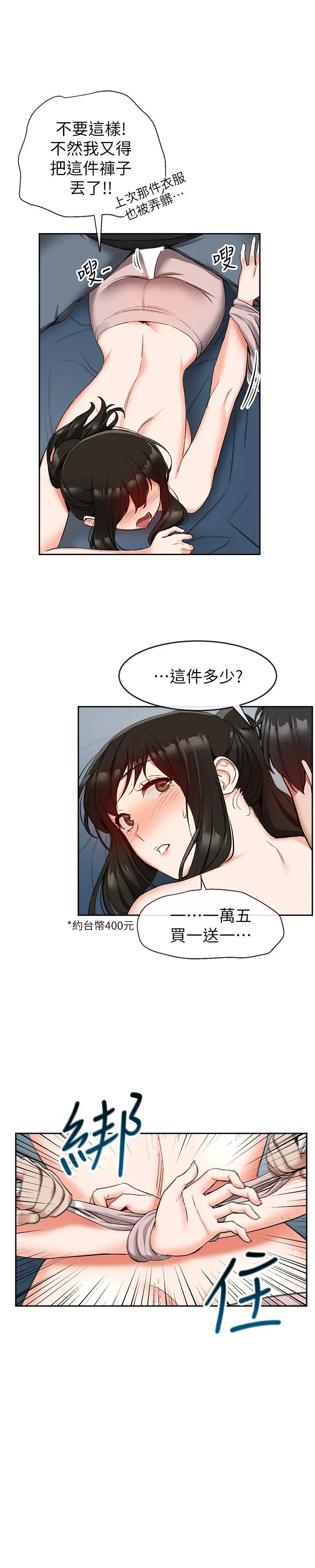 第16話