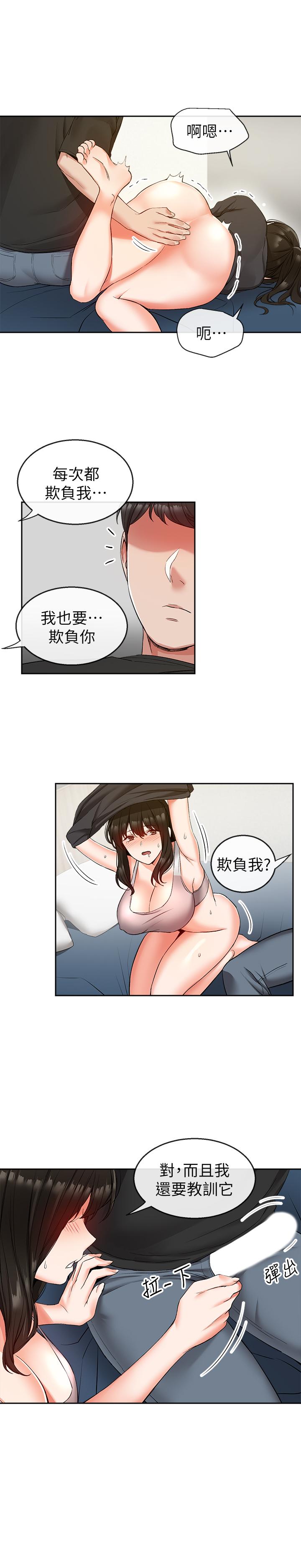 第17話