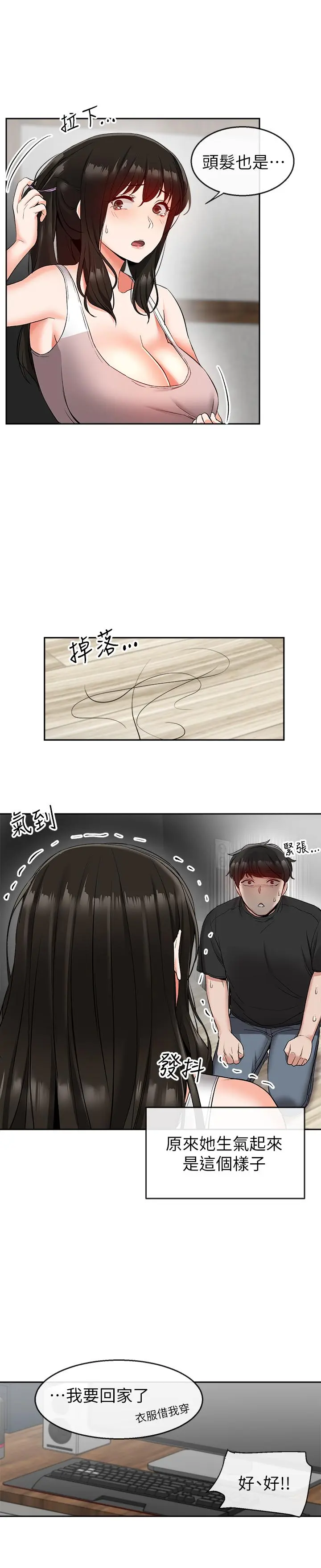 第17話