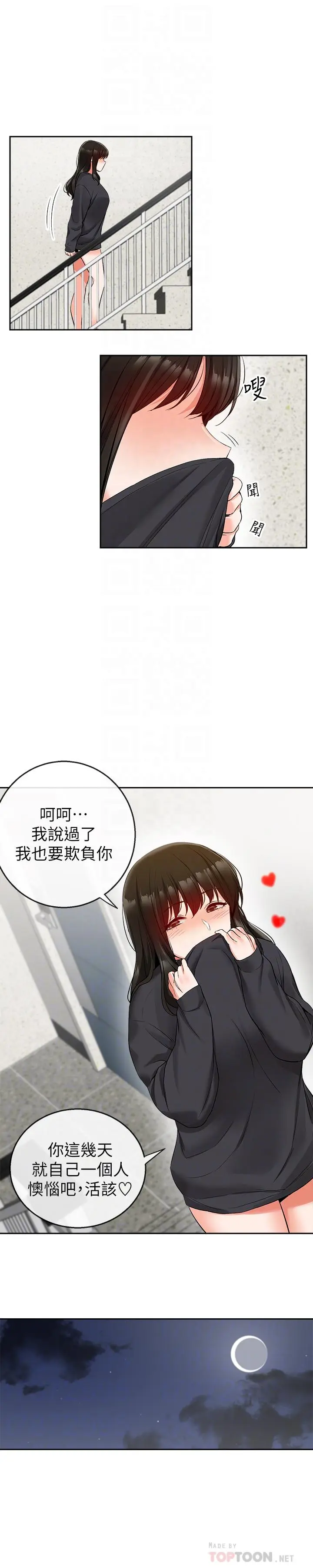 第17話