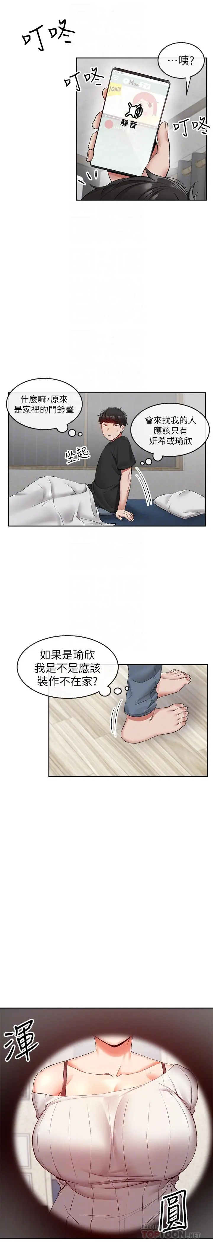 第17話