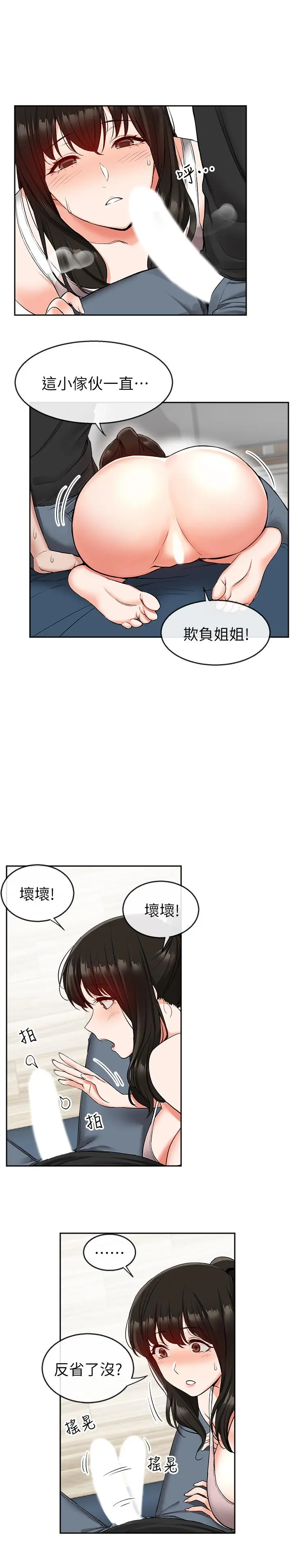 第17話
