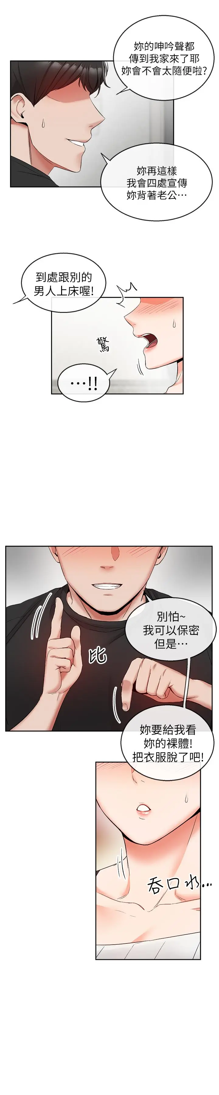 第17話
