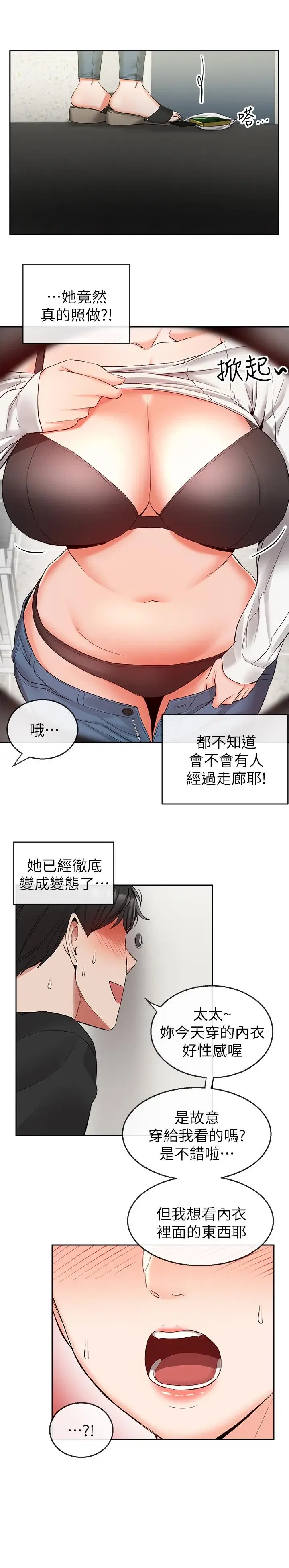 第17話