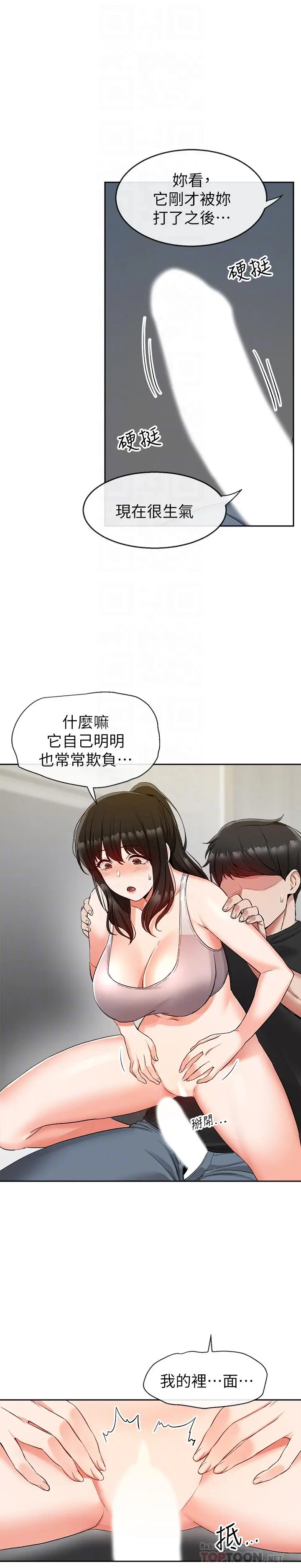 第17話