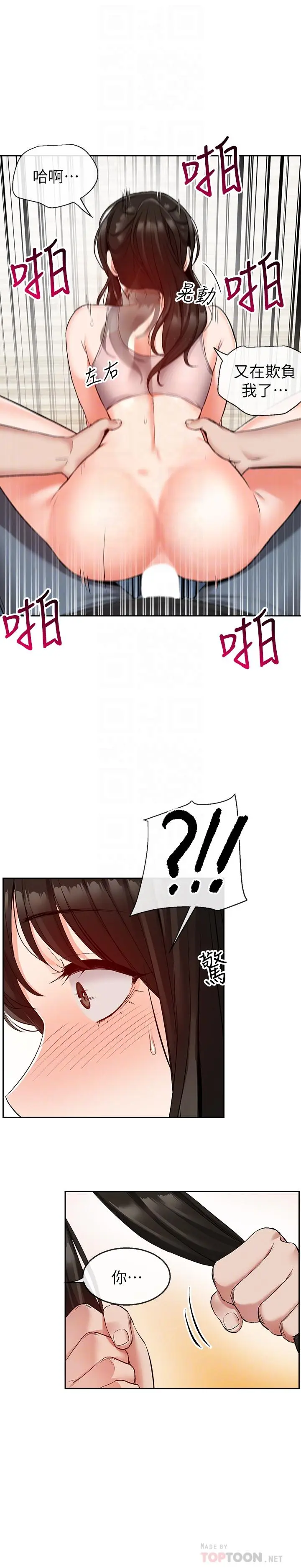 第17話