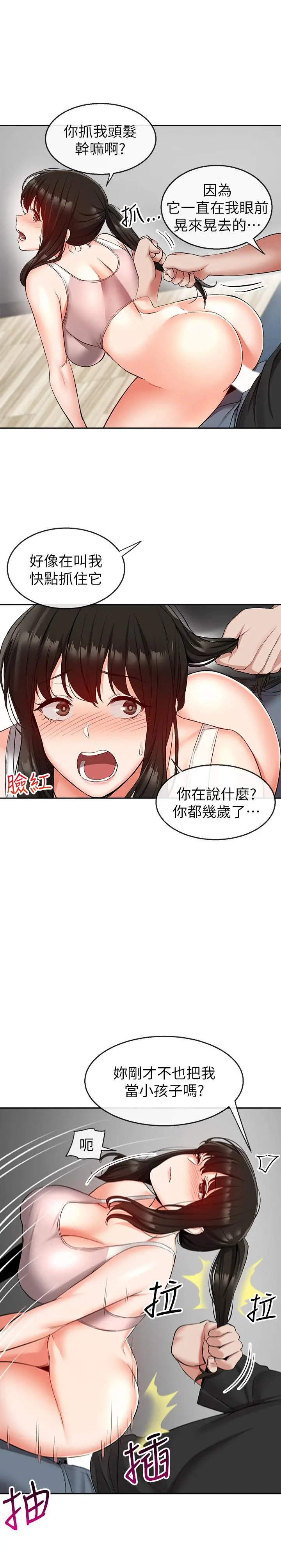 第17話