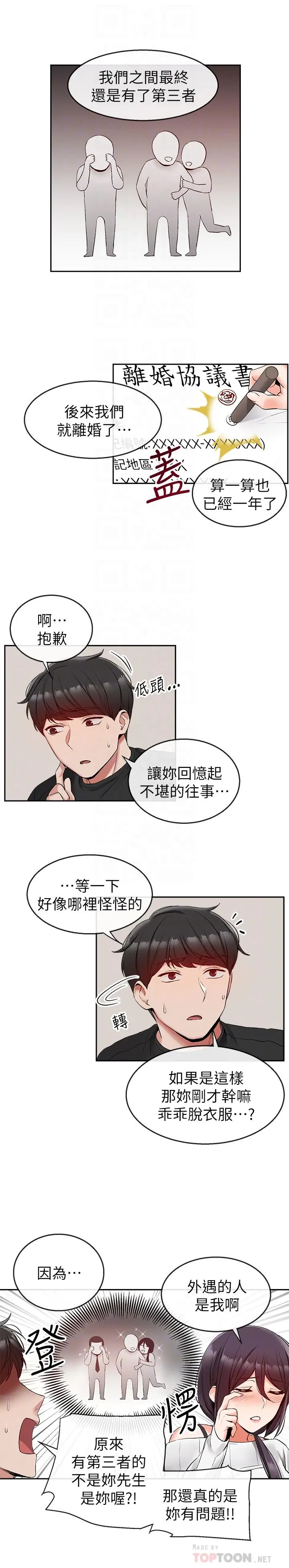 第18話