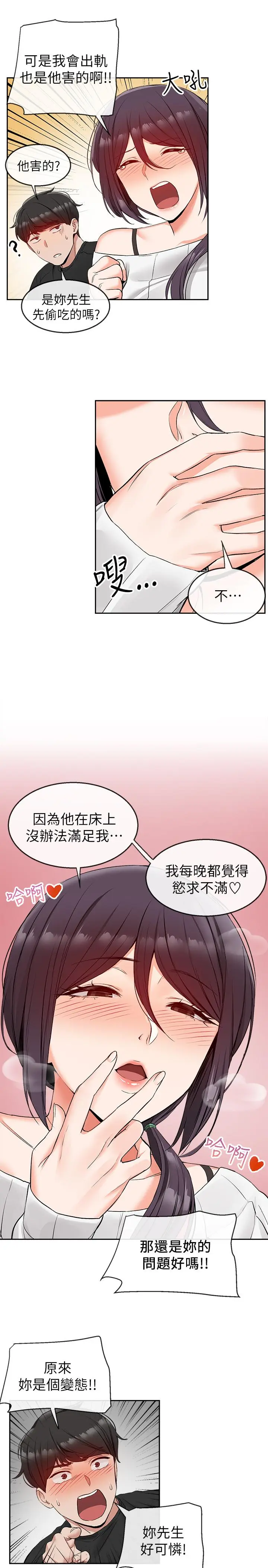 第18話