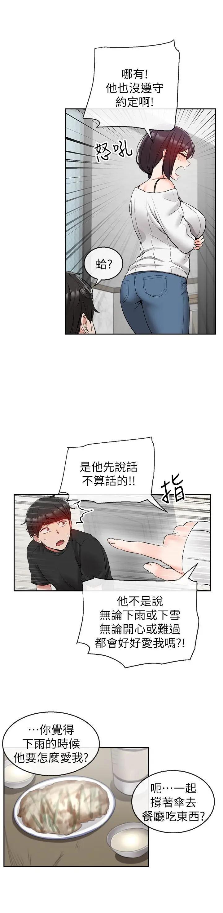 第18話