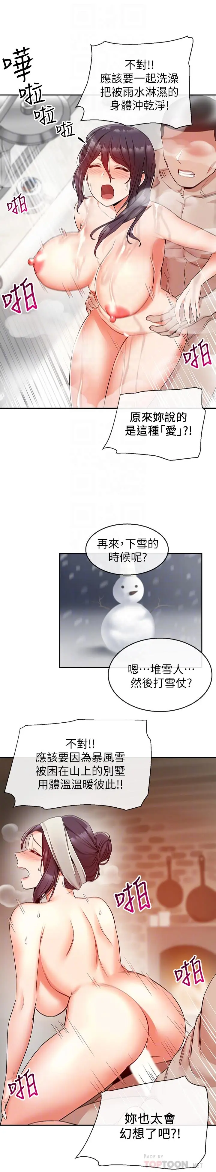第18話