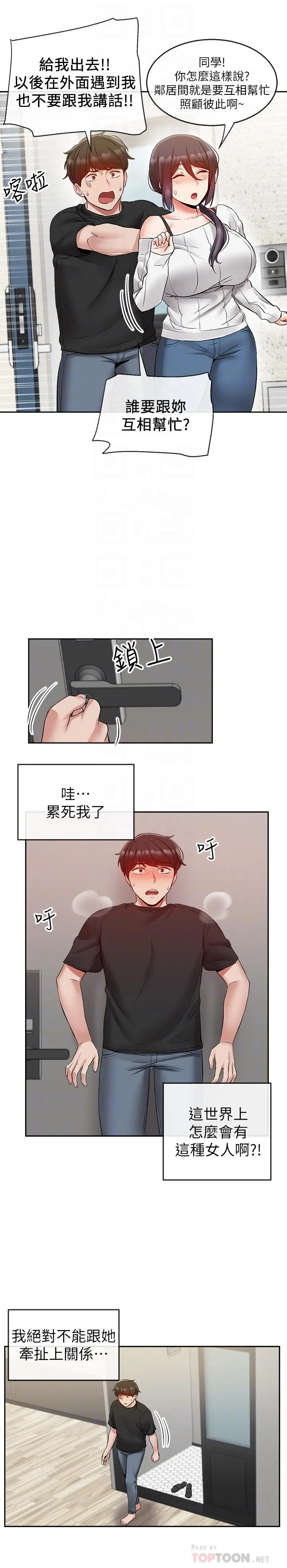 第18話