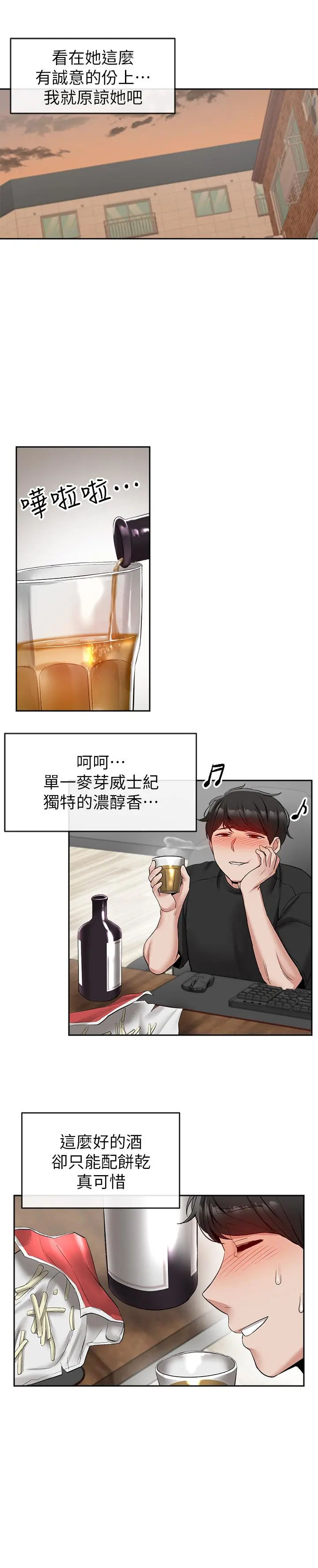 第18話
