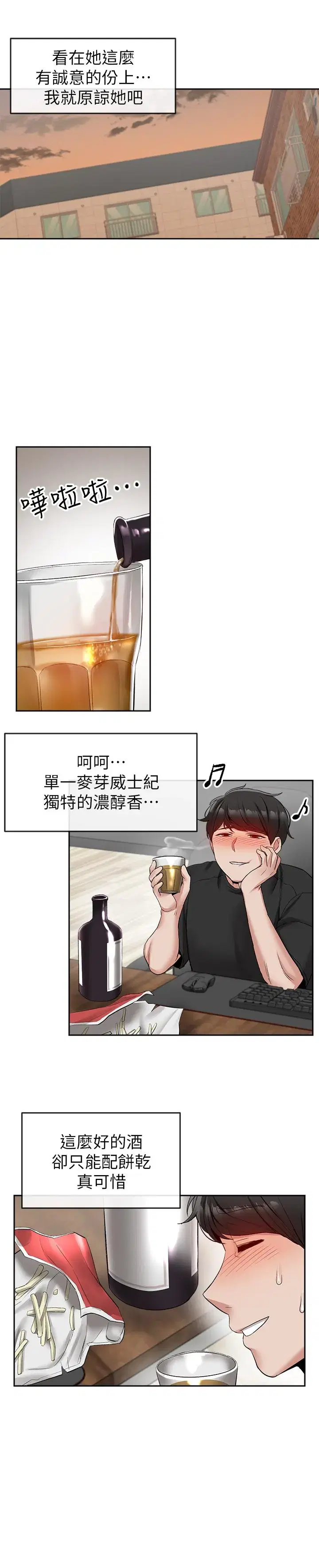 第18話