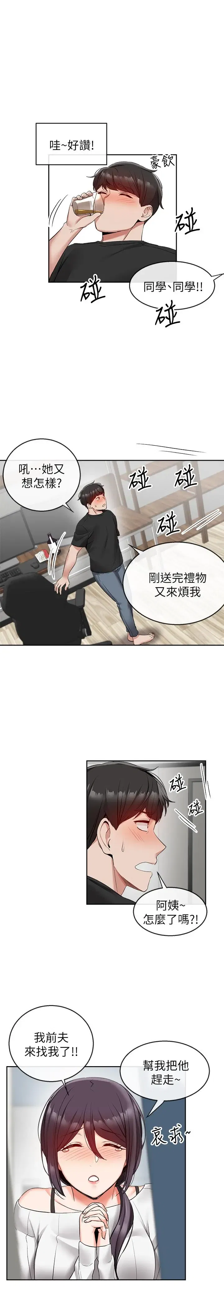 第18話