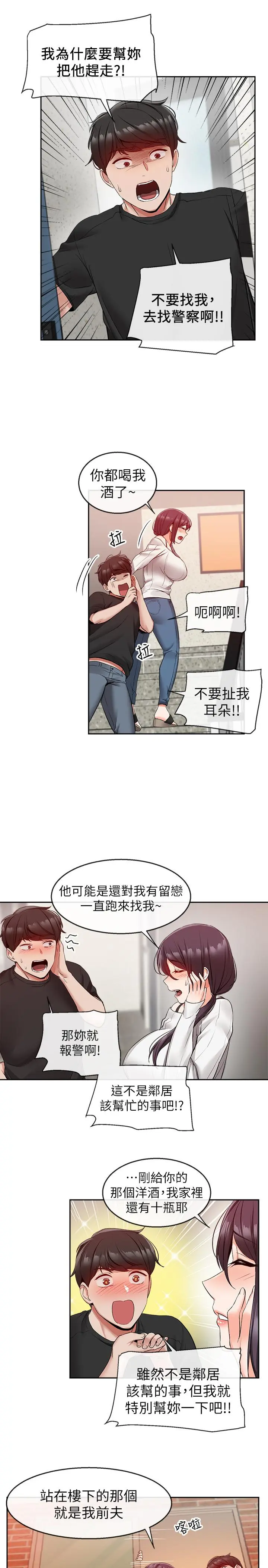 第18話
