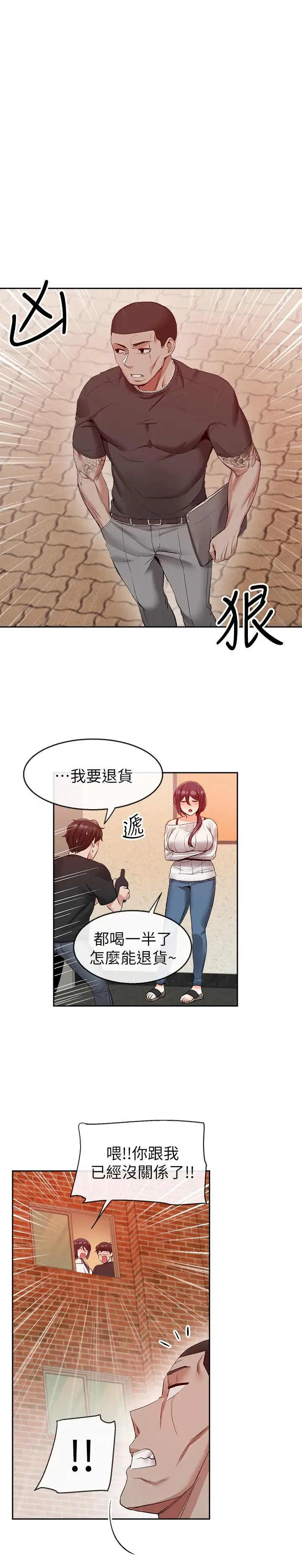 第18話