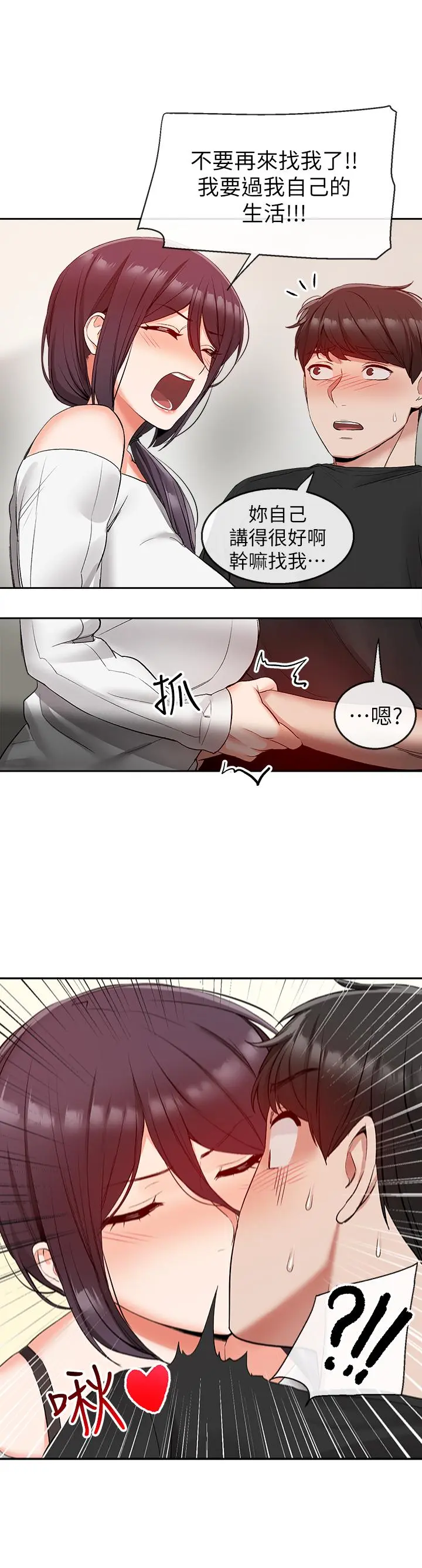第18話