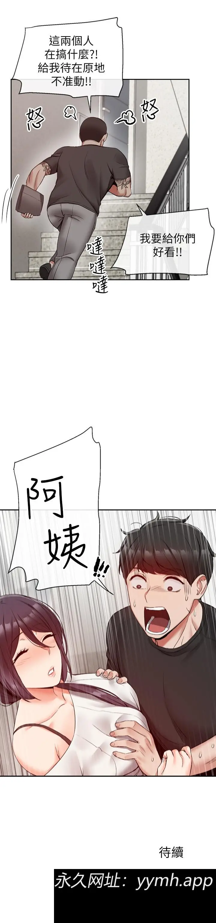 第18話