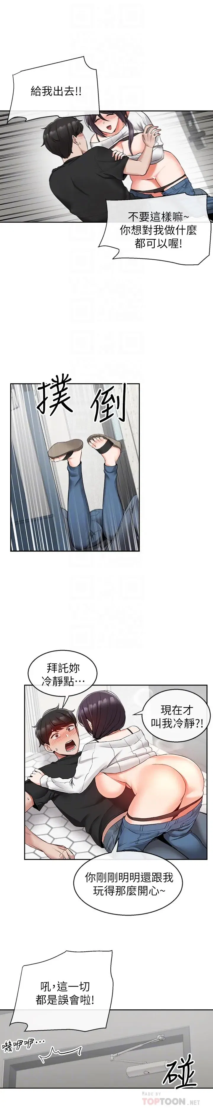 第18話