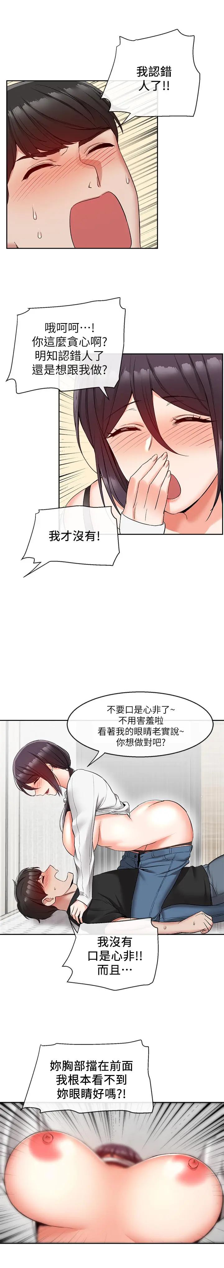 第18話